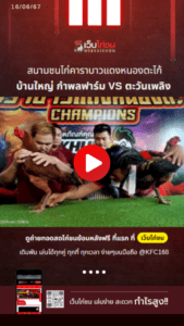 เปรียบไก่ชน